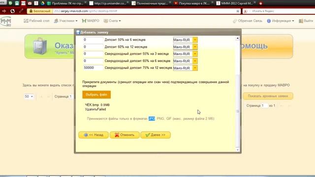Мастерство и Личный Рост