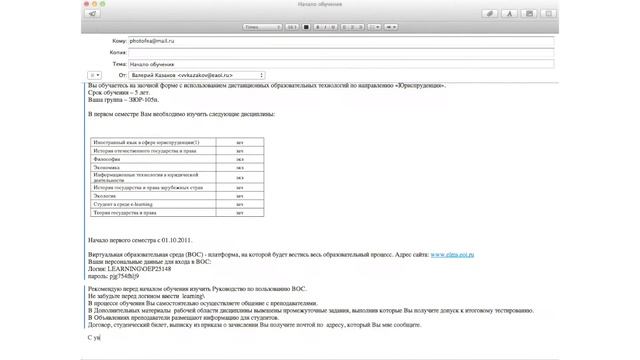 Дистанционное образование ЕАОИ смотреть онлайн