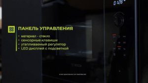 Обзор на встраиваемую микроволновую печь BOSCH BFL524MB0 | ДОМОТЕХНИКА