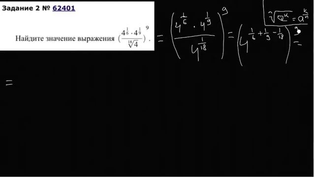 Корни и дробные степени смотреть онлайн