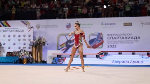 Arina Averina Hoop Spartakiad 2022 AA Final смотреть онлайн