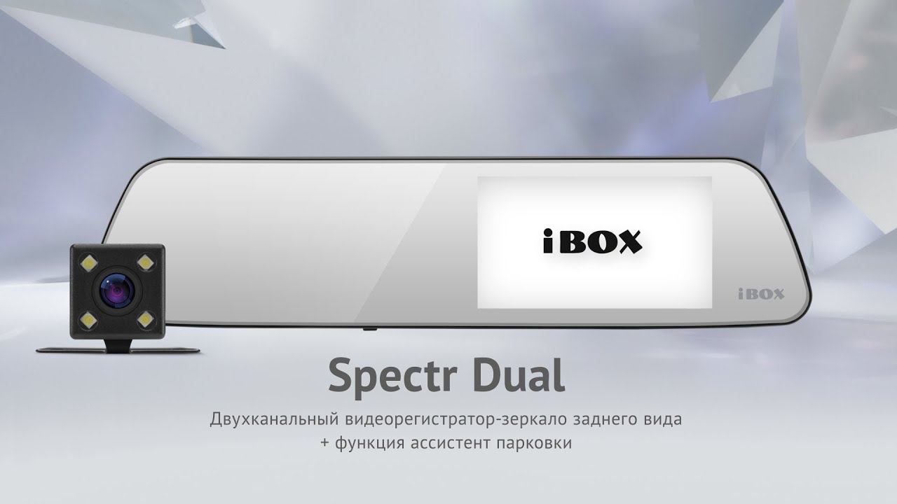 Презентация видеорегистратора Spectr Dual смотреть онлайн