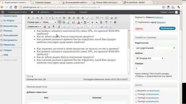 Инфобизнес. Страница продаж на сайте для инфобизнеса. смотреть онлайн