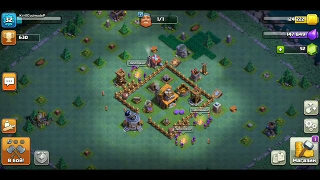 Clash of Clans. Все стены 5 уровня. Фул 5 тх. Скоро переход! смотреть онлайн