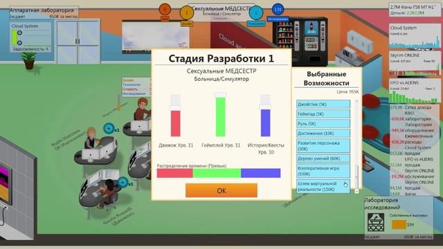 10.10.10.10 и другие рекорды! - Game Dev Tycoon #18 смотреть онлайн