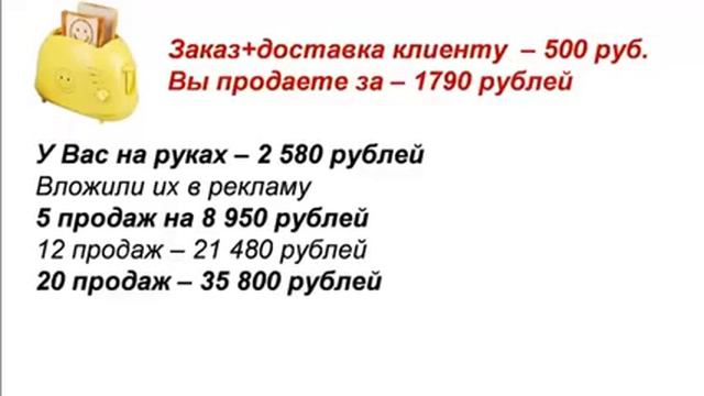 Продажа товара напрямую со склада поставщика от 50000 рублей в месяц смотреть онлайн