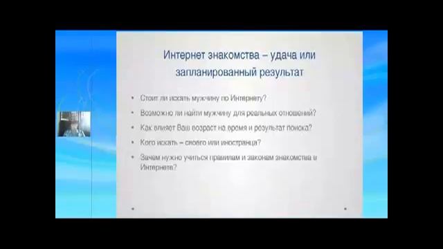 Серьезные Знакомства в Тольятти смотреть онлайн