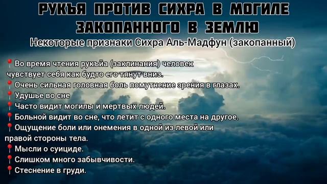 Рукъя против сихра закопанного сихр мадфун   🗣️ Шейх Г'ариб аль Мавсали
