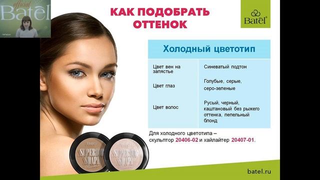 Тушь, хайлайтер и скульптор для правильного контуринга смотреть онлайн
