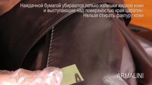 Как реставрировать царапины на кожаных изделиях