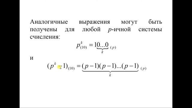 Методы упрощенного перевода смотреть онлайн