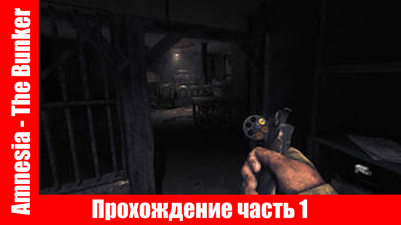 Amnesia - The Bunker Прохождение часть 1 без комментарий смотреть онлайн