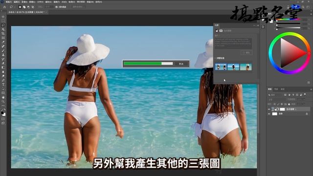 Photoshop Beta AI生成填色功能試用，目前還有進步空間，別被一些誇大的影片誤導了。|Photoshop Tutorial 教學【搞點名堂】