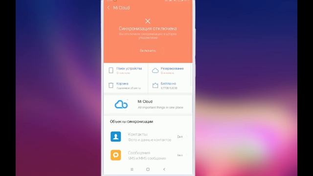 Обзор MIUI 10 global beta 8.7.12 для первой и второй волны ,что нового? смотреть онлайн