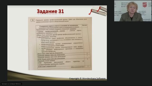 Анализ результатов ОГЭ 2018г. по обществознанию в Красноярском крае смотреть онлайн