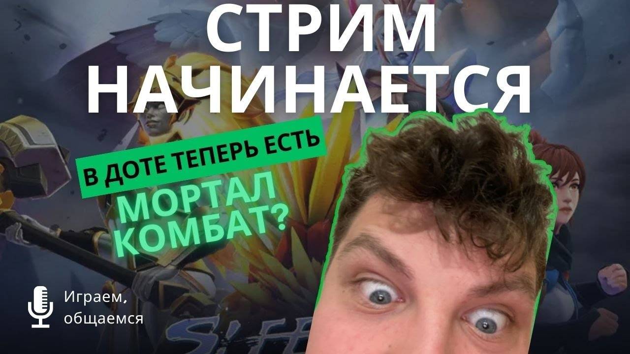 Репетитор играет в доту 2 | апаемся до титана