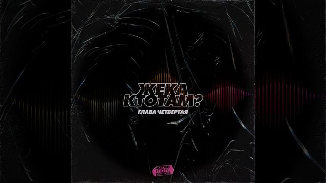 Искал смотреть онлайн