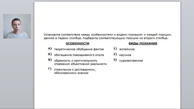 Репетитор по обществознанию. Тема "Познание" смотреть онлайн