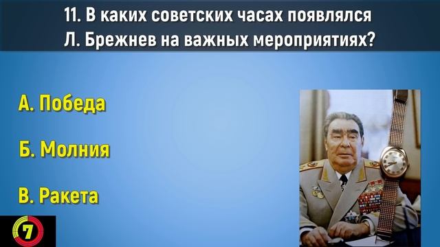 Тест про СССР. Сможете угадать предметы из советского союза смотреть онлайн