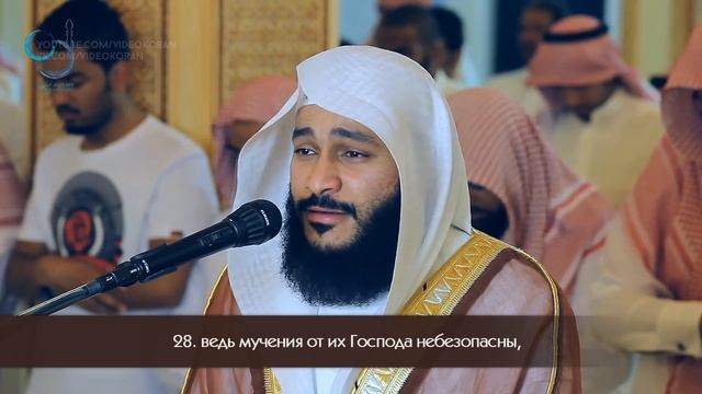 Абдуррахман аль-Усси | Сура 70 «аль-Мааридж» смотреть онлайн