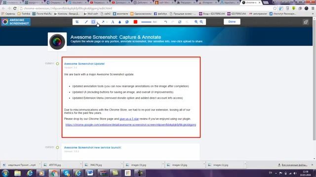 Как сделать скриншот экрана в Гугле смотреть онлайн