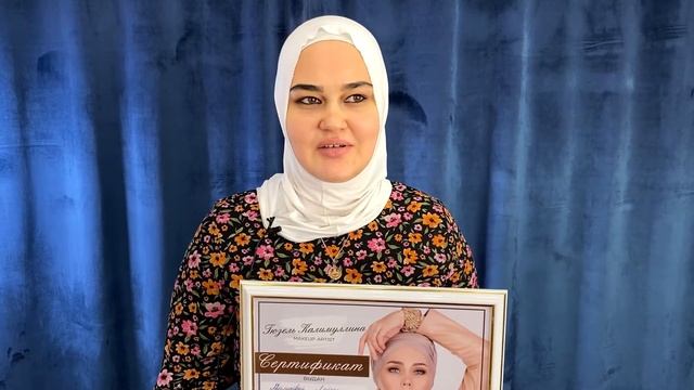 Отзыв о курсе "Оформление бровей халяль" бровиста и визажиста Гюзель Калимуллиной смотреть онлайн