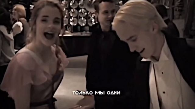 Отношения Эммы Уотсон и Тома Фелтона за кадром. Жалко, что они не пара, были бы прекрасной парой. смотреть онлайн