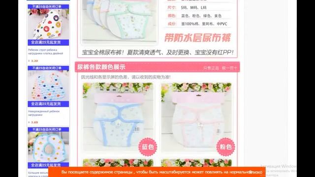 Покупка на Таобао без посредников. 350 р Детский набор : слюнявчик, бутылочка, подгузник смотреть онлайн