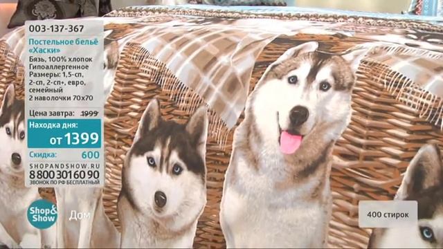 Комплект «Белья Хаски» смотреть онлайн