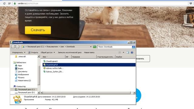Как скачать или обновить скайп на пк . смотреть онлайн