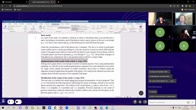 Academic writing, Methodology, results and conclusion (21.01.23) смотреть онлайн