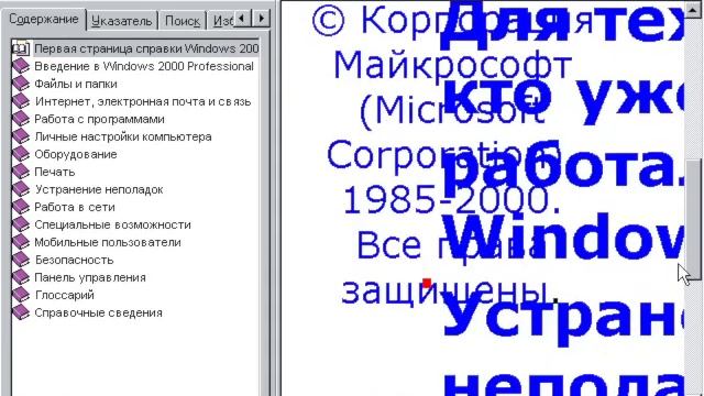 Обзор систем на VMWare! (IP адрес виртуальной машины)