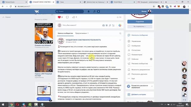 ? Качественная и Эффективная Автоматизация Раскрутки ВКОНТАКТЕ Автопостинг Вк на стену или групп смотреть онлайн