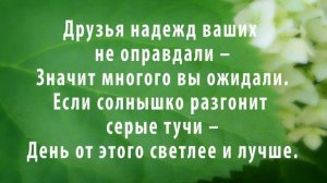 "Сколько б ни было вам лет,не грустите" играть на синтезаторе по буквенным обозначениям и петь