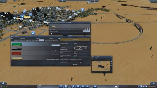 Transport Fever [#35] НАШЕЛ НА КАРТЕ ПАРОВОЗ В 2022 ГОДУ ПОКА ИСПРАВЛЯЛ ОШИБКИ смотреть онлайн