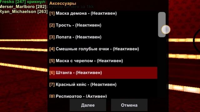 Розыгрыш на все мои аксессуары! На флин рп flin rp (Жду всех) смотреть онлайн