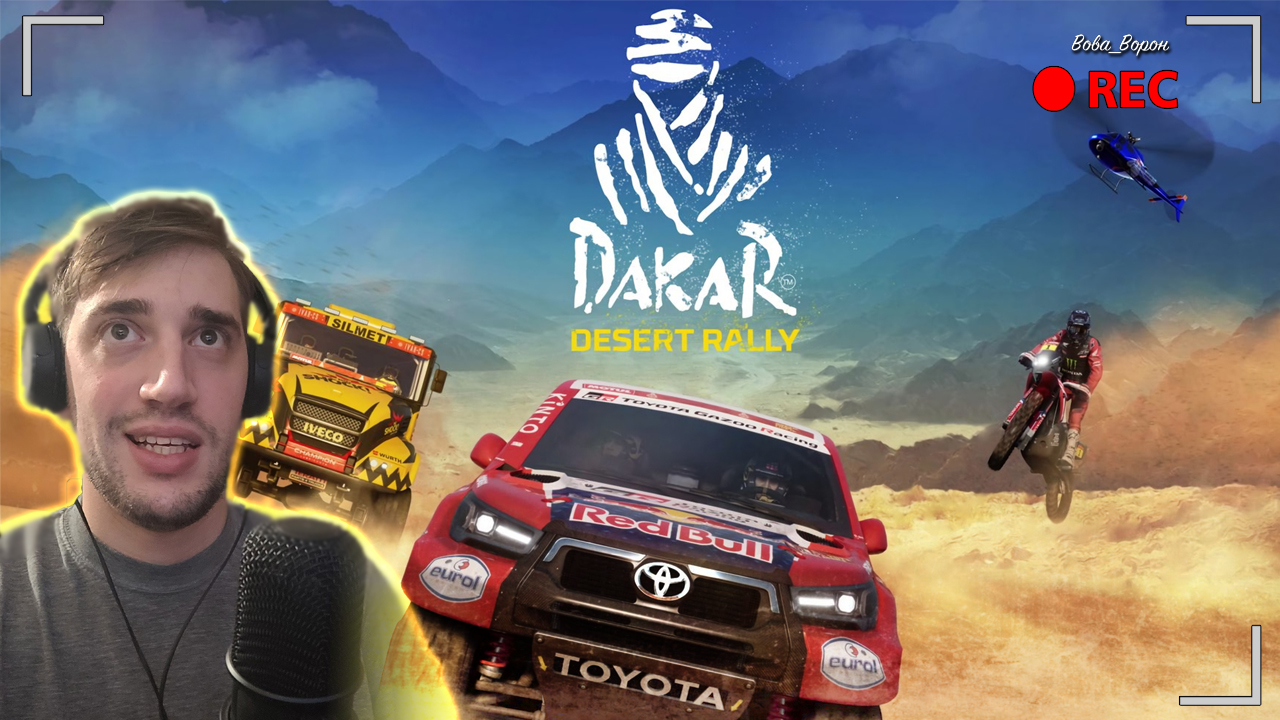 Раздают БЕСПЛАТНО в Epic Games Store игру Dakar Desert Rally - Пойдем посмотрим что это! смотреть онлайн