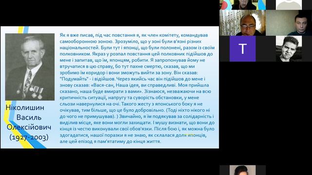 "Наукові розвідки з японістики українців у Харбінах". Лекція Окабе Йошіхіко смотреть онлайн