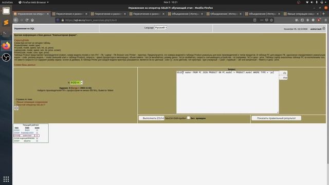 Решение 9 задачи (обучающий этап) сайта sql-ex.ru смотреть онлайн