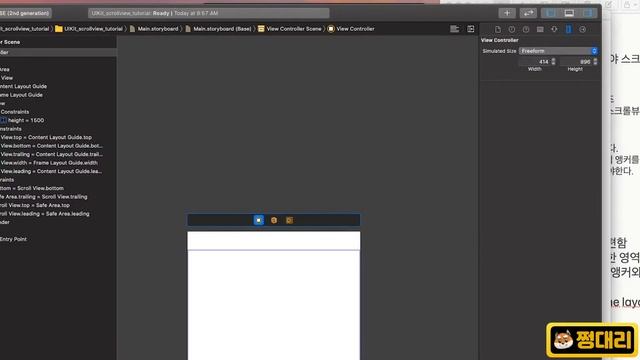 취준생을 위한 아이폰 앱개발 오토레이아웃 스크롤뷰 fundamental Tutorial (2020) - ios autolayout scrollview смотреть онлайн