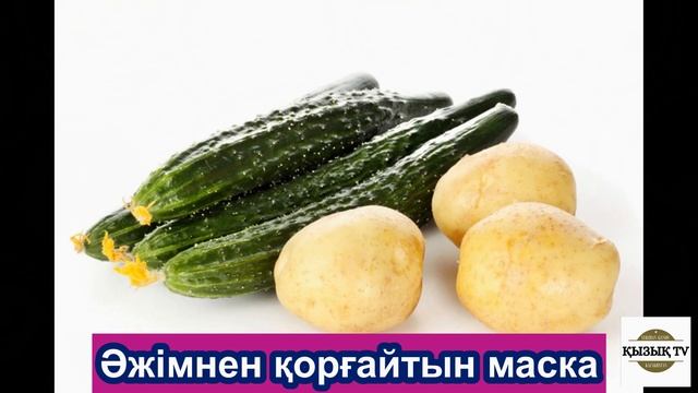 Қиярдан жасалатын маскалар смотреть онлайн