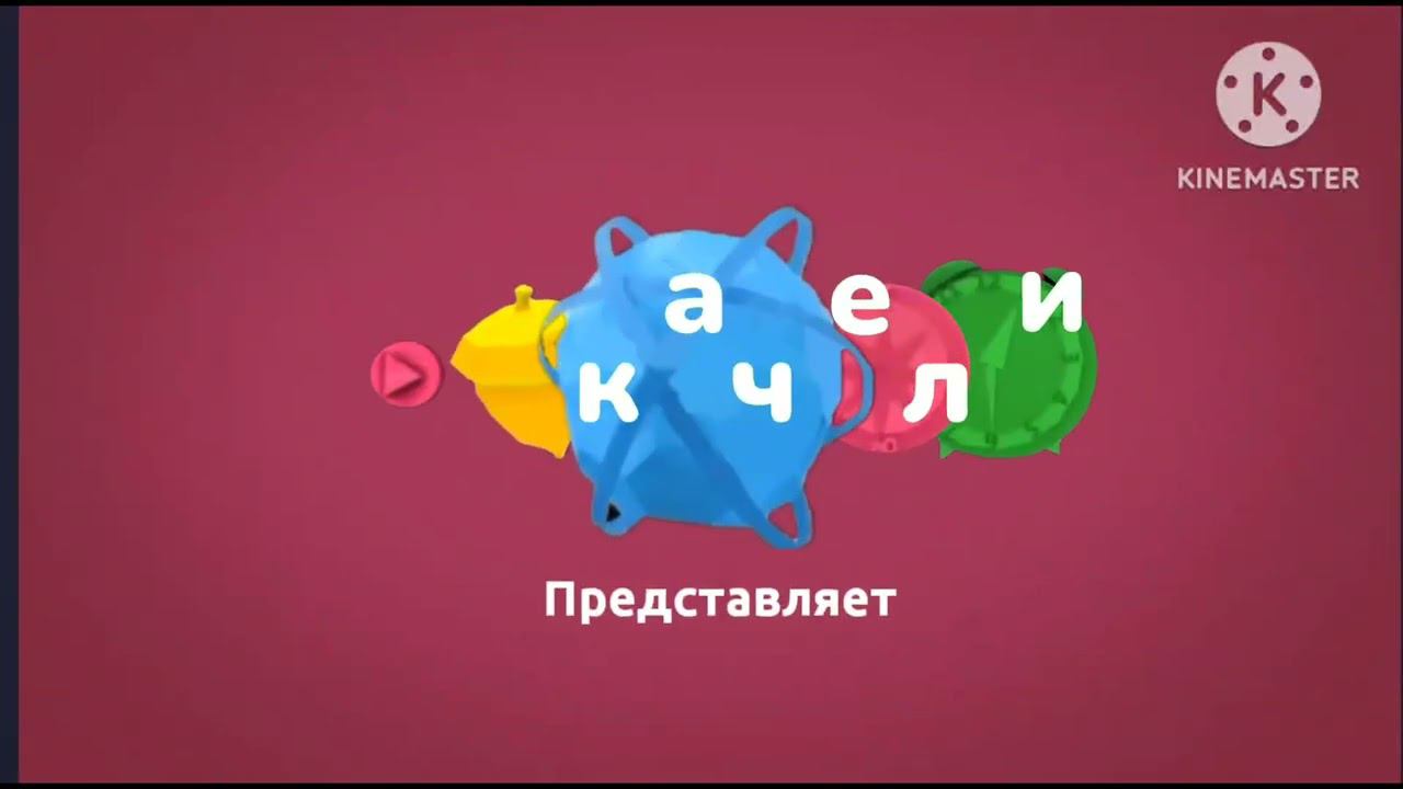 Качели красная заставка представляет осень 2024 смотреть онлайн