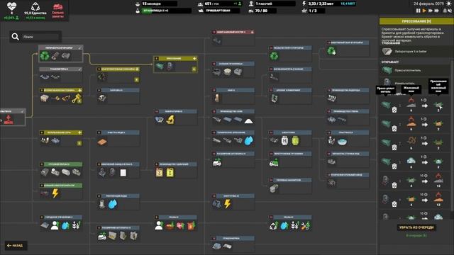 ЭТО КРУТО! ОБНОВЛЕНИЕ ВЕРСИЯ V0.5.0 Captain of Industry? ДНЕВНИК смотреть онлайн