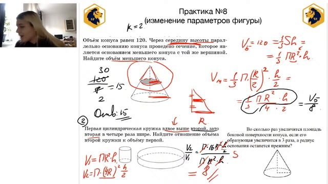 Тела вращения №8 и №14 ЕГЭ профиль смотреть онлайн