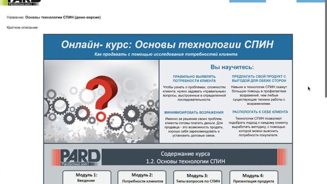 Бесплатное онлайн-обучение смотреть онлайн