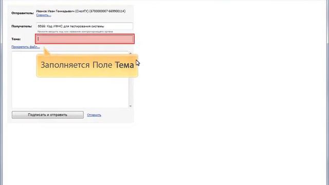 Контур Экстерн.Неформализованный документооборот с ИФНС 2015 смотреть онлайн