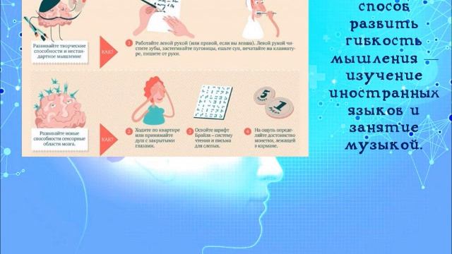 Как сохранить мозг смотреть онлайн