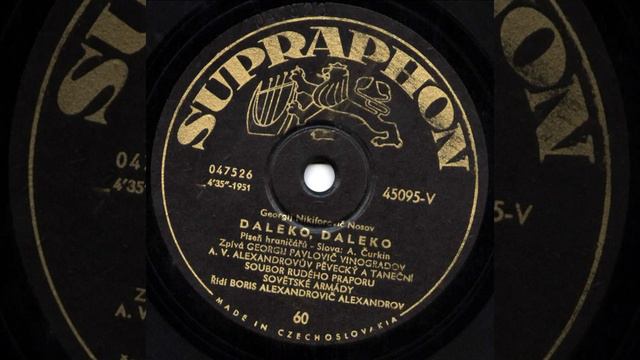 Daleko, daleko (1951) sólo - Georgij Pavlovič Vinogradov , Георгий Павлович Виноградов смотреть онлайн