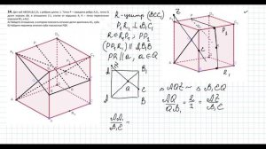 Разбор Задания №14 из Варианта Ларина №273 ЕГЭ.
