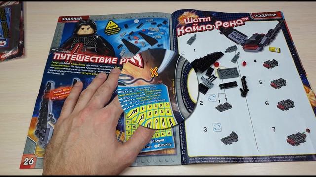 Журналы LEGO Star Wars | Два в одном:журналы с сюрпризами смотреть онлайн